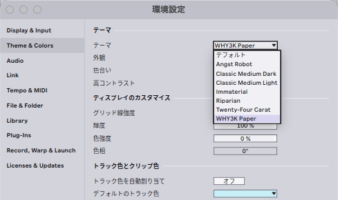 環境設定のテーマ一覧に WHY3K Paper が出ている