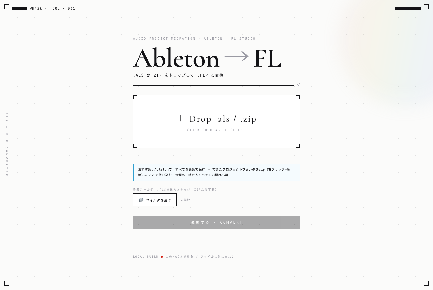 Ableton → FL 変換ツールの画面